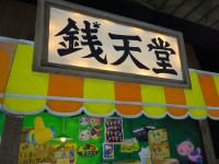 DSC02377