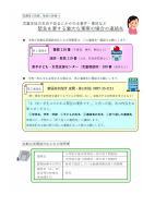 自動応答電話機導入について.pdfの1ページ目のサムネイル