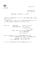 運動会雨天順延の場合の対応（お知らせ）.pdfの1ページ目のサムネイル