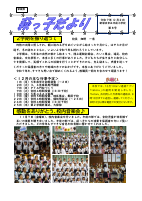 萩っ子だより12月号.pdfの1ページ目のサムネイル