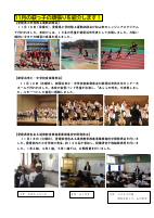 萩っ子だより12月号.pdfの2ページ目のサムネイル