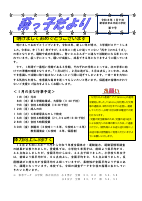 萩っ子だよりR8.1月号.pdfの1ページ目のサムネイル