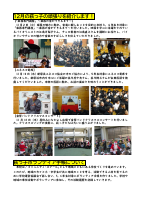 萩っ子だよりR8.1月号.pdfの2ページ目のサムネイル