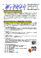 萩っ子だよりR8.2月号.pdfの1ページ目のサムネイル