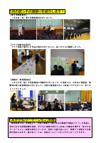 萩っ子だよりR8.2月号.pdfの2ページ目のサムネイル