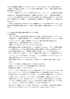 R7 中萩小学校学校評価（保護者配布）.pdfの3ページ目のサムネイル