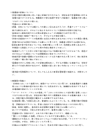 R7 中萩小学校学校評価（保護者配布）.pdfの4ページ目のサムネイル