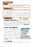 Ｒ７年度（１年次）本校の取組.pdfの1ページ目のサムネイル