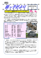萩っ子だよりR8.４月号.pdfの1ページ目のサムネイル