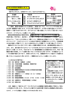 萩っ子だよりR8.４月号.pdfの2ページ目のサムネイル
