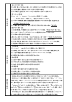 R８教育計画（中萩小）.pdfの2ページ目のサムネイル