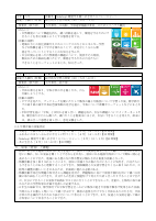 Ｒ7 ESD活動報告書.pdfの2ページ目のサムネイル