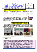 萩っ子だより　R8　５月号.pdfの1ページ目のサムネイル