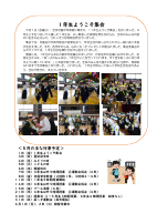 萩っ子だより　R8　５月号.pdfの2ページ目のサムネイル