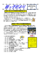 萩っ子だより６月号.pdfの1ページ目のサムネイル