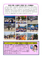 萩っ子だより６月号.pdfの2ページ目のサムネイル
