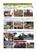萩っ子だより７月号.pdfの2ページ目のサムネイル