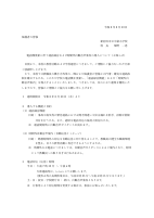電話機更新に伴う通話録音および時間外自動音声案内の導入について（お知らせ）.pdfの1ページ目のサムネイル