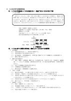 学校いじめ防止基本方針（中萩小学校）R6.pdfの3ページ目のサムネイル