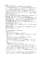 240311 R５学校評価保護者用（中萩小）.pdfの3ページ目のサムネイル