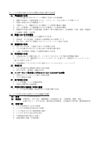 R7 学校いじめ防止基本方針（中萩小学校）.pdfの2ページ目のサムネイル