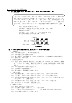 R7 学校いじめ防止基本方針（中萩小学校）.pdfの3ページ目のサムネイル