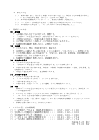 R7 学校いじめ防止基本方針（中萩小学校）.pdfの4ページ目のサムネイル