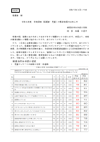 R６年度学校評価結果.pdfの1ページ目のサムネイル