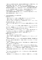 R６年度学校評価結果.pdfの3ページ目のサムネイル