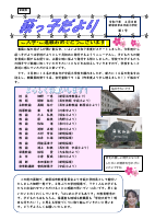 ４月号.pdfの1ページ目のサムネイル