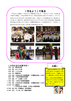 ５月号.pdfの2ページ目のサムネイル