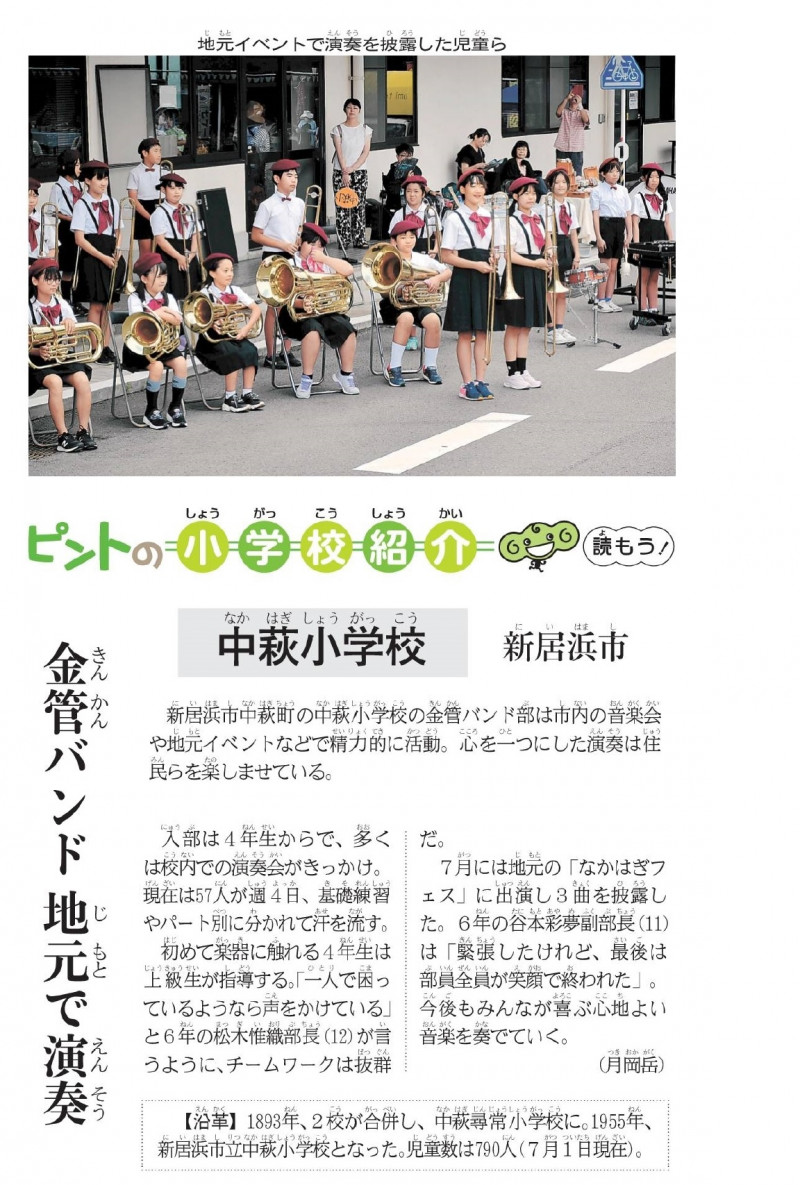 学校紹介