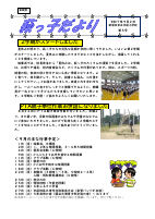 ９月号.pdfの1ページ目のサムネイル